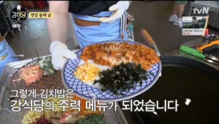  피오 김치밥 레시피, 강식당 강볶이 신메뉴