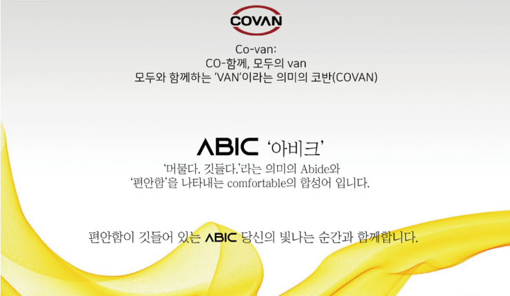   2019 아비크 클래식 포터기반 이동식 업무용차량 판매중