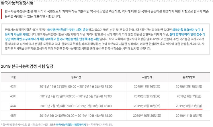  한국사능력검정시험 어렵지 않았어요