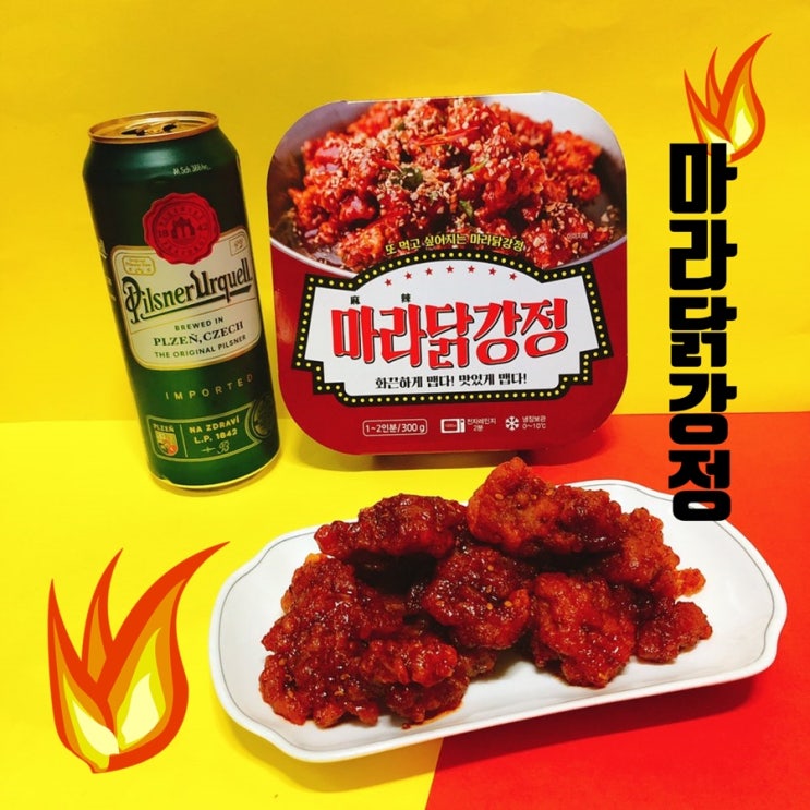  호주전 축구경기엔 역시 치맥이지~! 세븐일레븐 마라닭강정