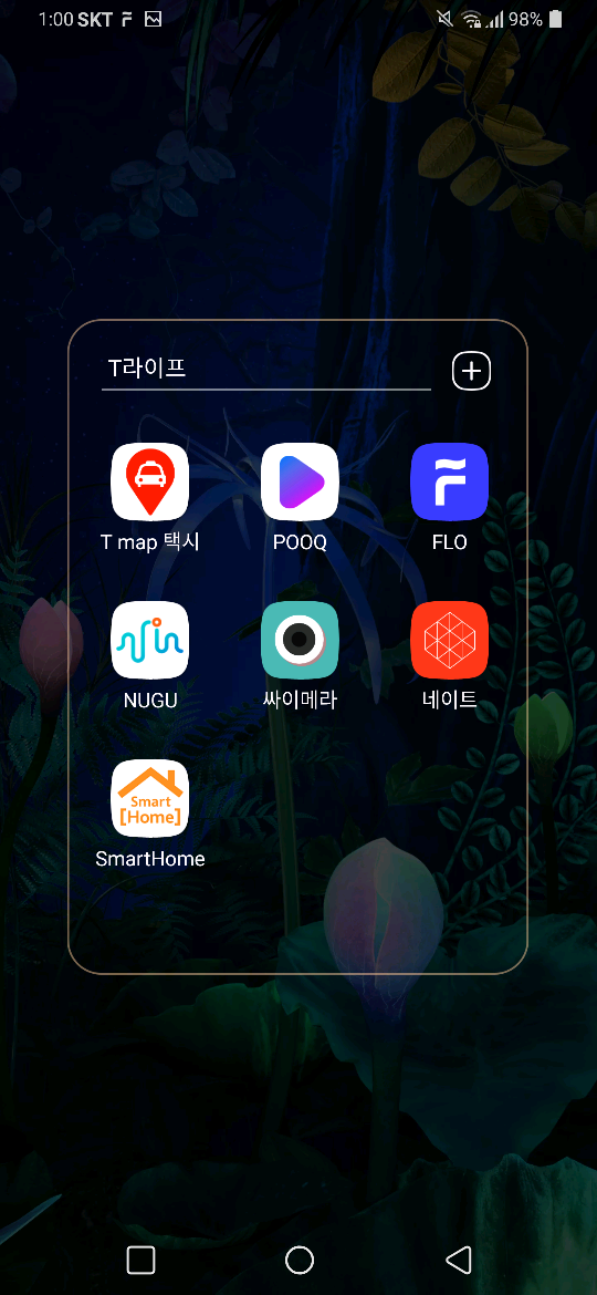 [LG V50 체험단] With SKT 5GX 후기-1 FLO &POOQ