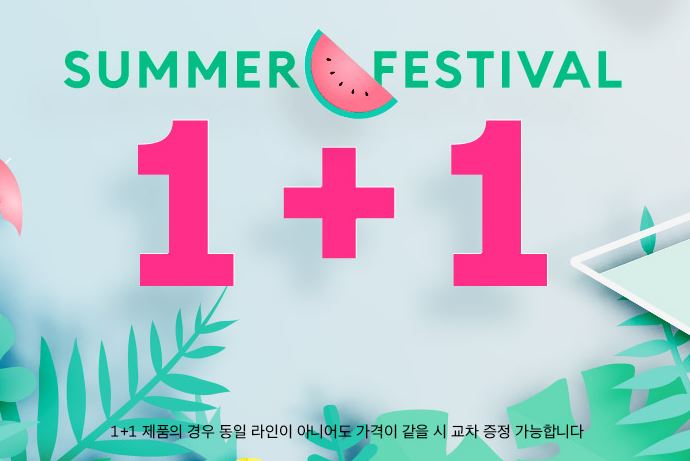  2019 SUMMER 페스티벌 미샤 전품목 1+1 이벤!