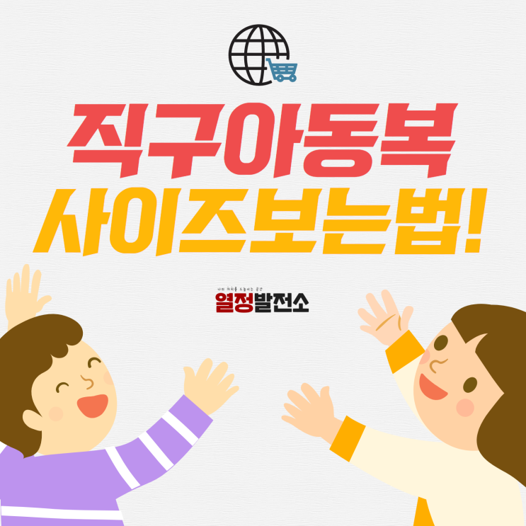  해외직구 아동복 사이즈 아마존 직구할때 참고 해 볼까요?