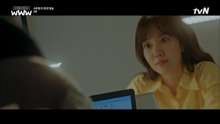  tvN 드라마 검블유 검색어를 입력하세요 WWW 2회