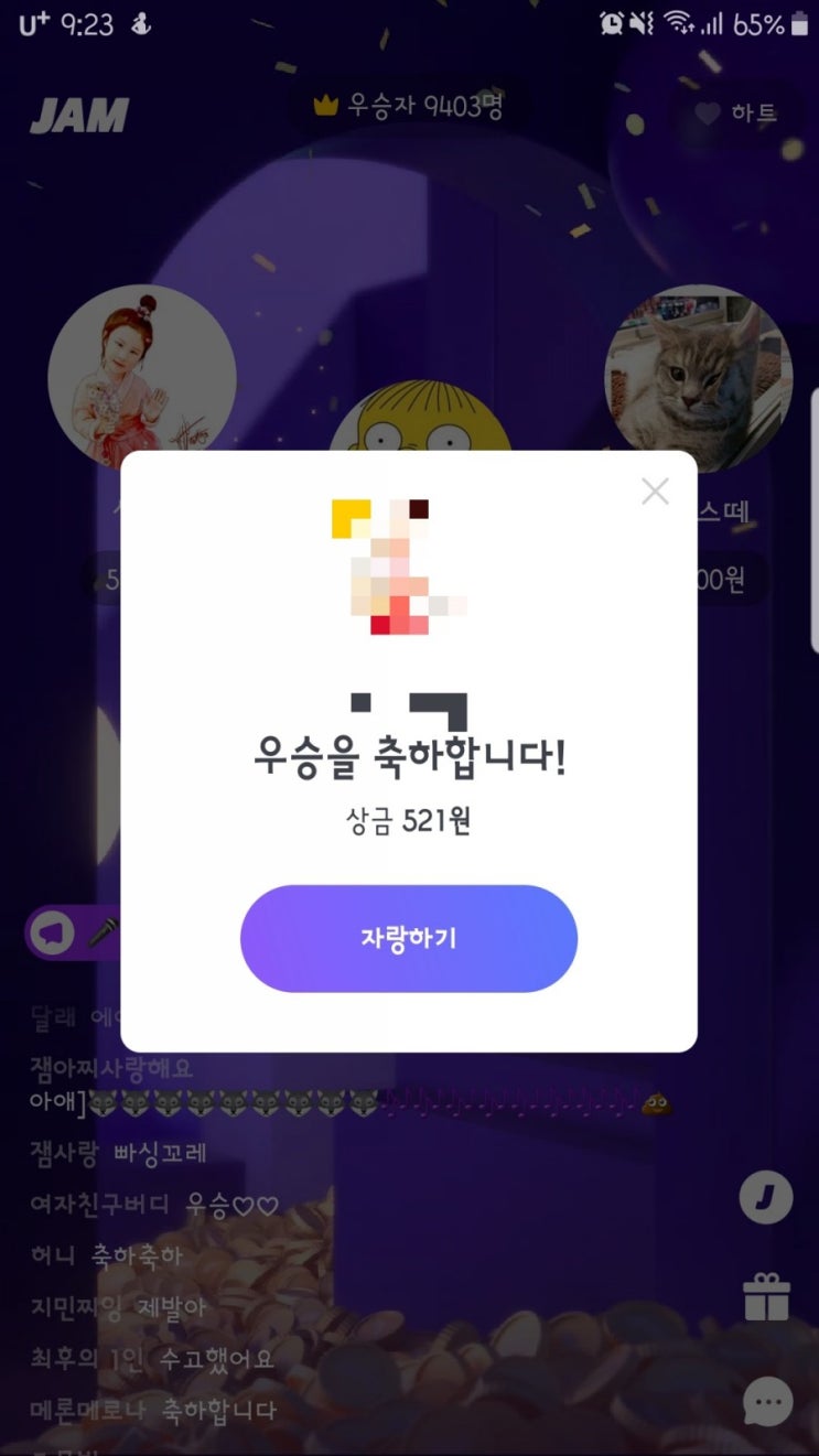 잼라이브~