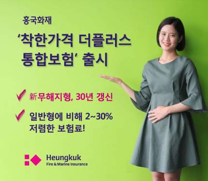 "무해지·저해지 보험이 뭔가요?" "무해지·저해지 보험이 뭔가요?"