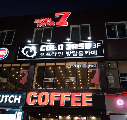 인천 방탈출 빠져버린 콜드케이스