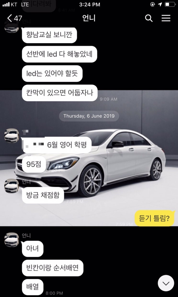  [2019 6월 모의고사] 대지고3 1등급 소식