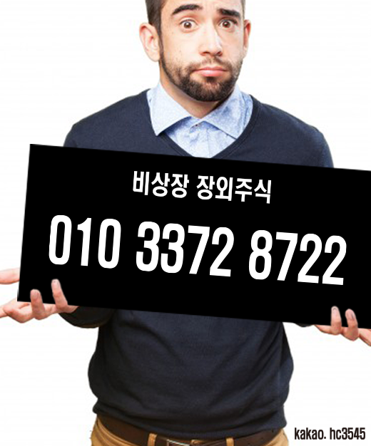  하렉스인포텍 / 하렉스인포텍 장외주식 / 하렉스인포텍 비상장주식