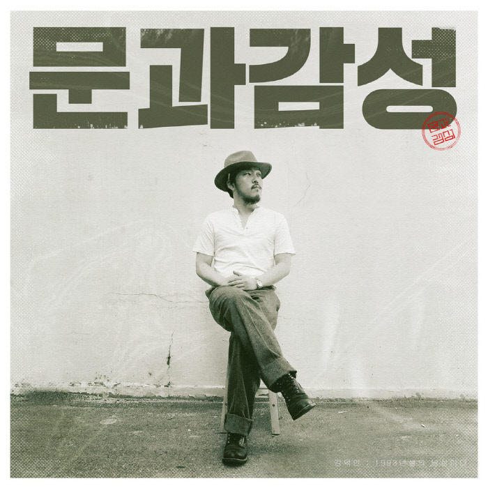  덕인 어쩌면 그날이 오늘 듣기/반복재생/가사/다운/장덕철