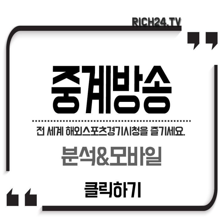  노르웨이 루마니아 중계 유로예선 보는곳 찾았음
