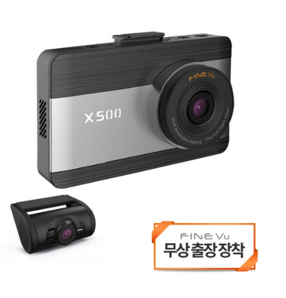  2019쿠팡추천가격  파인뷰 2채널 32GB FHD 블랙박스 X500   [209,000원]
