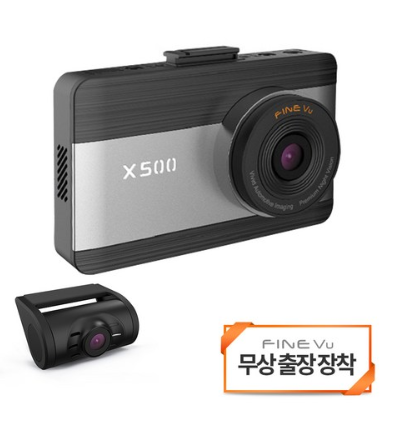 2019쿠팡추천가격  파인뷰 2채널 32GB FHD 블랙박스 X500   [209,000원]