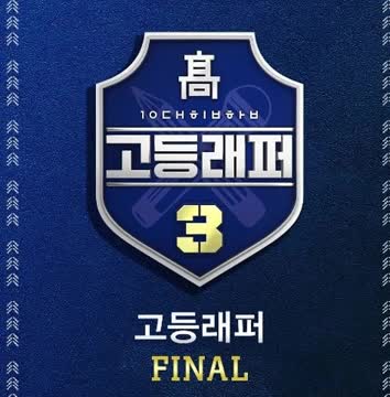  이영지 Go High 가사