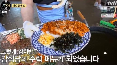  강식당 백종원 김치밥 레시피 김치볶음밥이 피오씁니다 만드는법