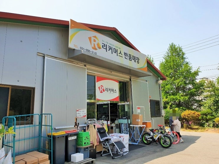  반품매장 리퍼브샵::용인 리커머스 재방문~!