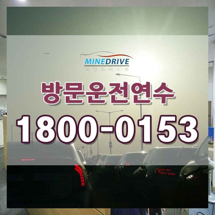  실내연습장 관악시내연수 어렵게만 생각하고 있다면 이곳에서!