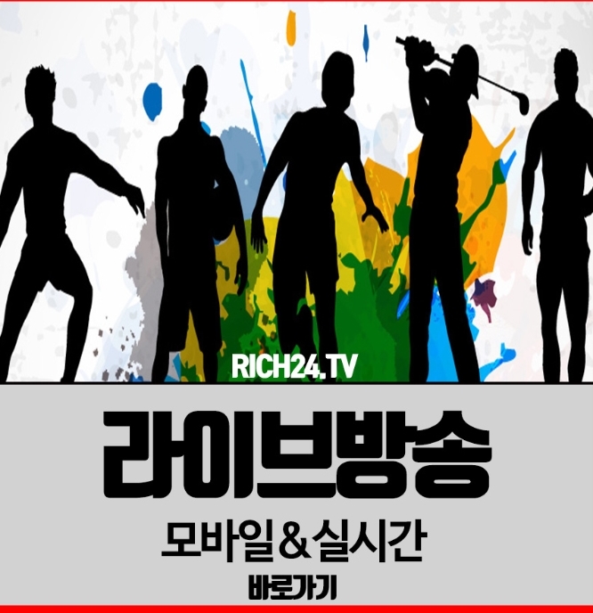  중국 불가리아 중계 팽팽한 경기내용 실시간은 어디서?