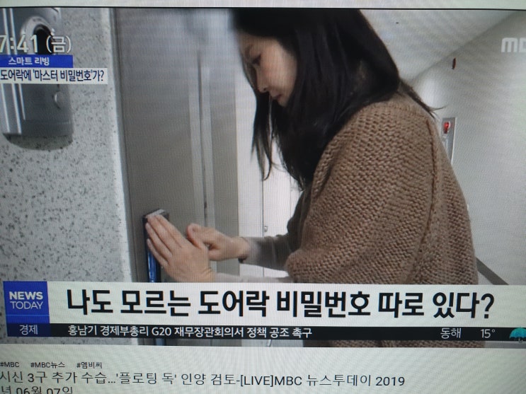  신림동 원룸 나도 모르는 도어락 비밀번호 따로 있다?도어락 마스터 비밀번호