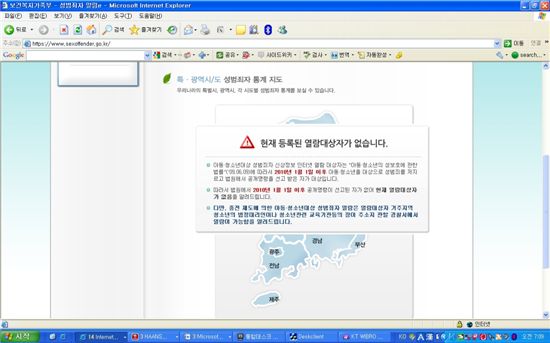  범죄자 신상공개: 한국 vs 미국과 일본의 사례