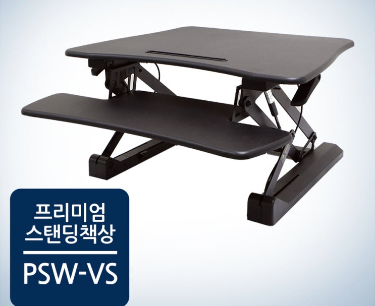  허리 튼튼 서서 일하는 스탠딩책상·높이조절책상, "스탠워크"