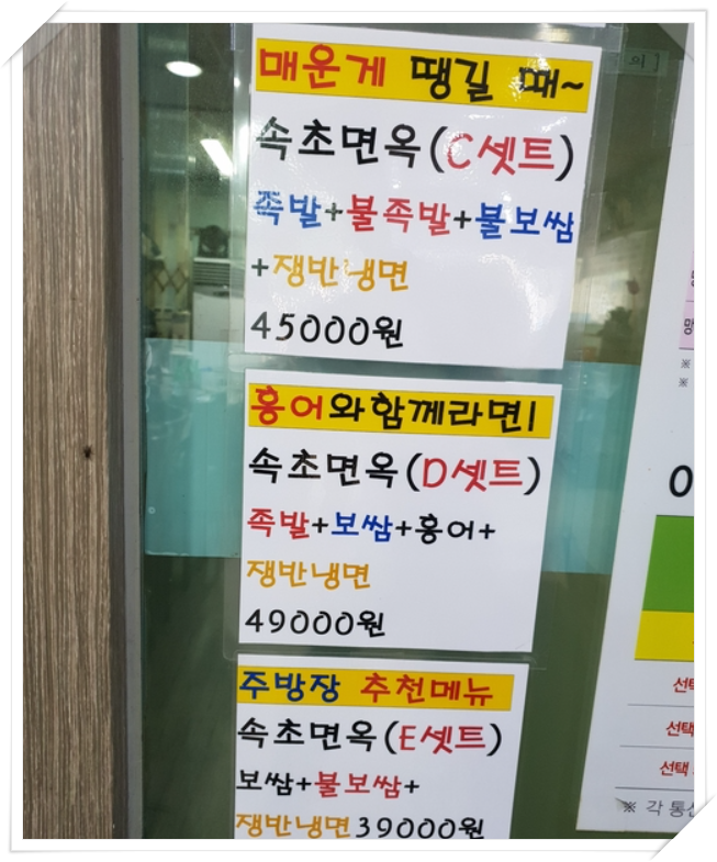  백석동 맛집 홍어도 최고인 맛집 