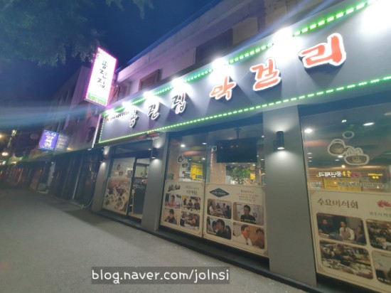  [전주 막걸리 한상 맛집]다양한 요리가 나오는 용진집 막걸리 솔직후기