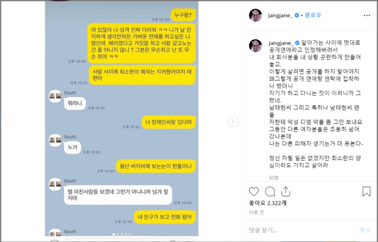  장재인 인스타 