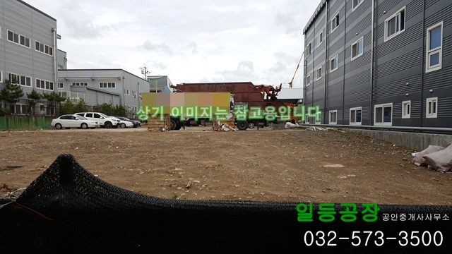 인천 서구 석남동 공장부지매매 300평