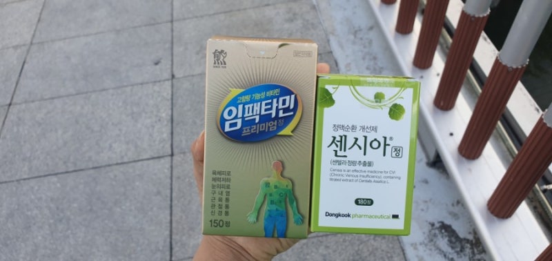 종로5가 보령약국 임펙타민 ,센시아가격 공유
