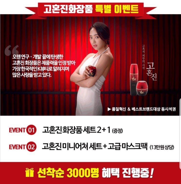  피부가 끝내줘요~~ 연예인들도 한다더니 장난아니네요!