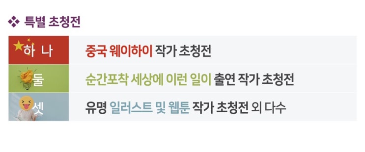  대외활동 | “K-핸드메이드페어 부산 2019” 두번째 이야기