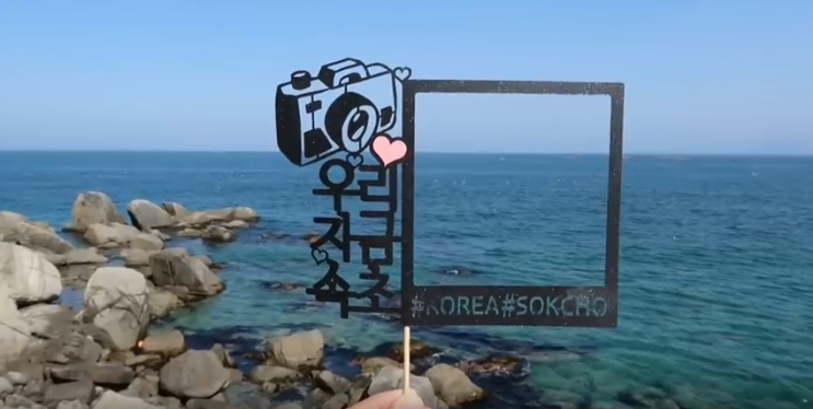  다시 속초, 나의 1박2일 속초여행 브이로그