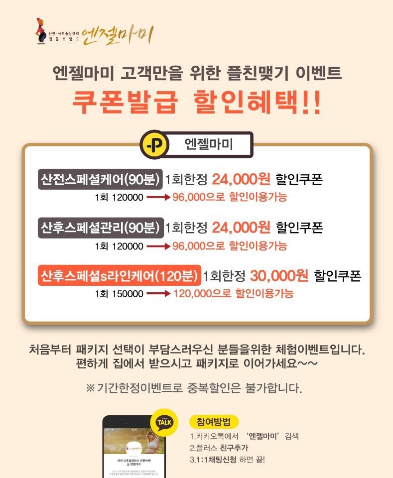 용인산후도우미 천사의엄마 산후조리사 후기 4