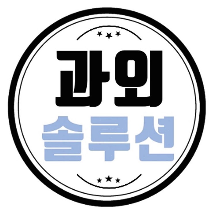  인헌동 중1 중2 중3 수학과외 은천 기말고사 인헌중 인헌고 내신 영수 고등 영어과외 사탐 과탐 역사 한국사 자소서 여름방
