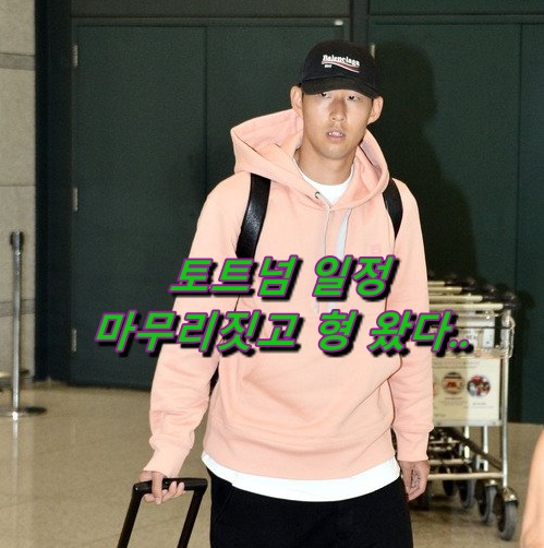 2019년 6월 7일 벤투호 대한민국 호주 친선경기 주요장면 및 하이라이트