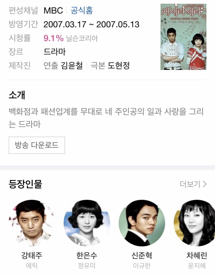  드라마 케세라세라2