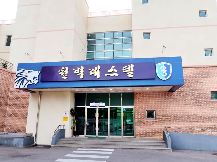  삼척 23사단 철벽레스텔. 삼척 쏠비치보다 경관이 좋은 숙소