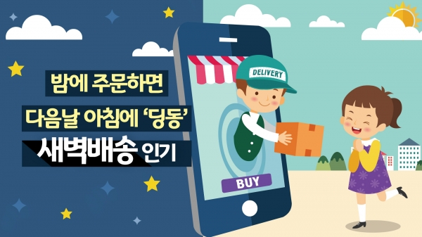  유통업계는 신선식품 배송 전쟁 중!