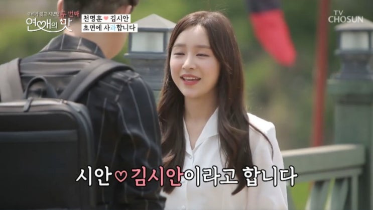   연애의맛2 천명훈 김시안 이상형 고백 ! 나이 불혹 어머니 대화 전여친 4명 긴급 소환