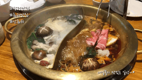  [홍대/합정] 난훠궈 - 중국식 진하고 알싸한 홍탕이 매력적인 샤브샤브
