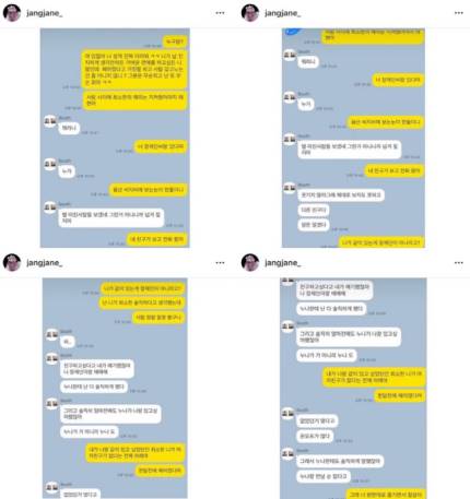 "공개열애 종료→'작업실'도 불똥"...장재인, 남태현 폭로 파장ing "공개열애 종료→'작업실'도 불똥"...장재인, 남태현 폭로 파장ing
