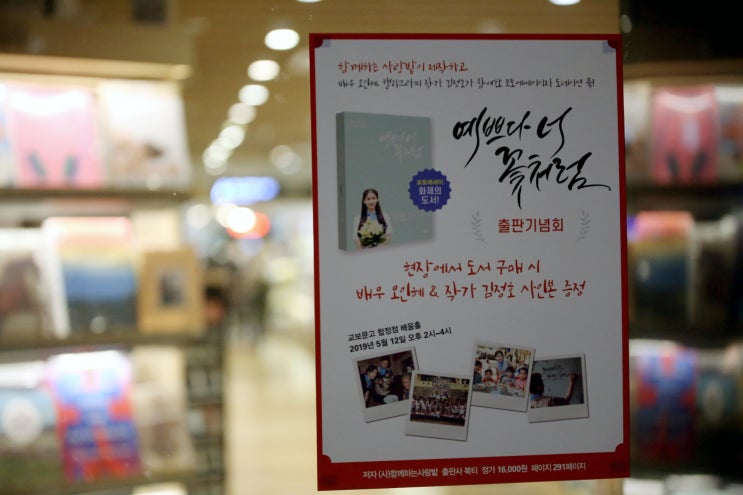 도서추천! 예쁘다 너 꽃처럼 포토에세이 추천 ②