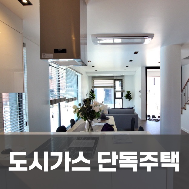  김포한강신도시 전원주택 도시가스 김포도시철도 마산역 (0003)
