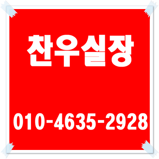  중화 망우 면목동 사가정 용마산 여성전용룸 여성전용노래방 여성전용클럽 호스트바 호스트빠 장난