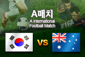 한국호주 대한민국호주 한국축구중계 한국호주축구시간 부산아시아드경기장 A매치 축구중계방송 한국호주중계시간 대한민국피파랭킹 호주피파랭킹 축구관람 부산날씨 부산사직동 사직동맛집