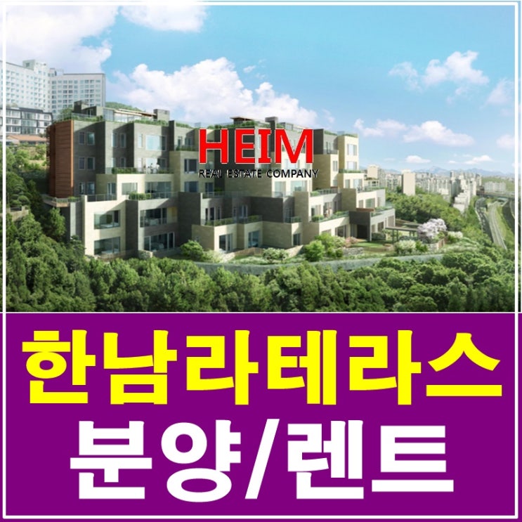 라테라스한남 렌트 드라마속 주인공의 삶