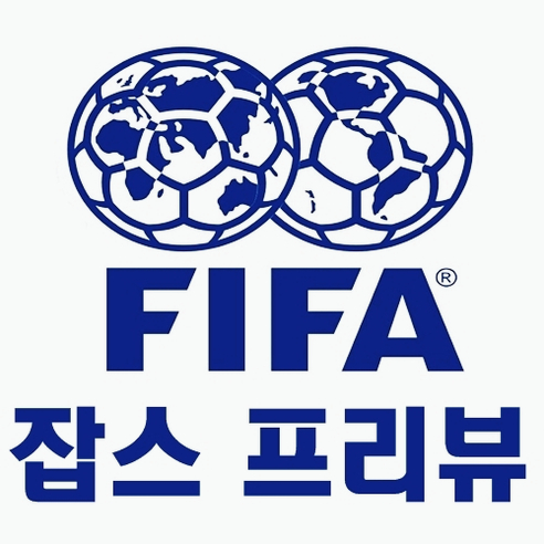  [한국 호주/중국 필리핀] 6월7일 A매치평가전분석 잡스프리뷰