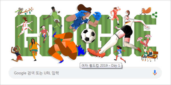  오늘의 구글 - 여자 월드컵 2019 D-DAY 1