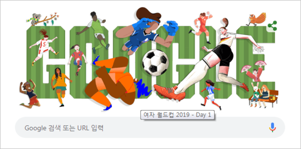 오늘의 구글 - 여자 월드컵 2019 D-DAY 1